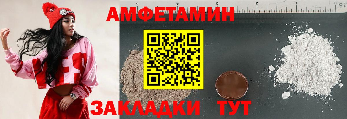 Амфетамин 98% Гуково