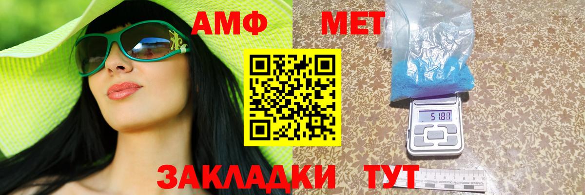 Гуково  Amphetamine  Вход с VPN  Амфетамин 97% 