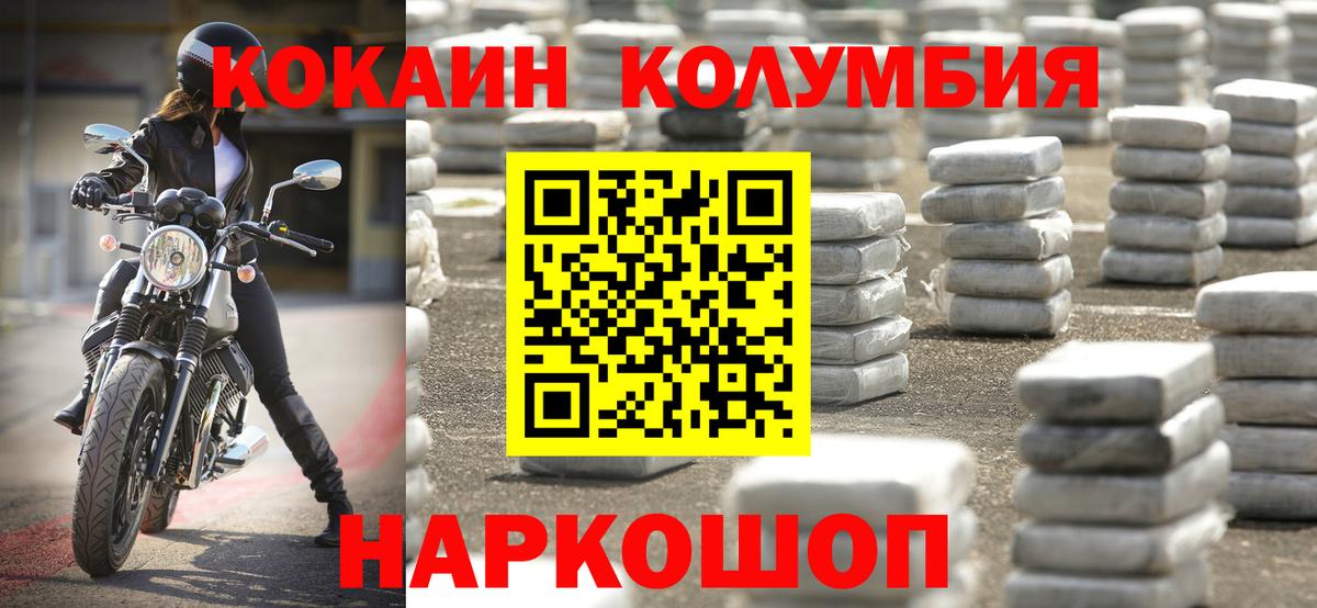 COCAIN Fish Scale  Вход с VPN  КОКАИН 99%  Гуково 