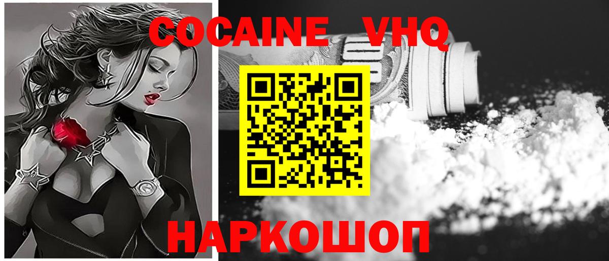 COCAIN Fish Scale Гуково
