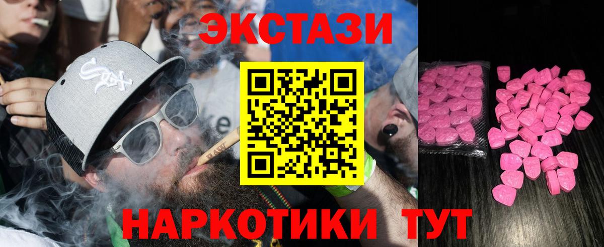 Экстази  ЭКСТАЗИ mix  Экстази louis Vuitton  Вход с VPN  Гуково 