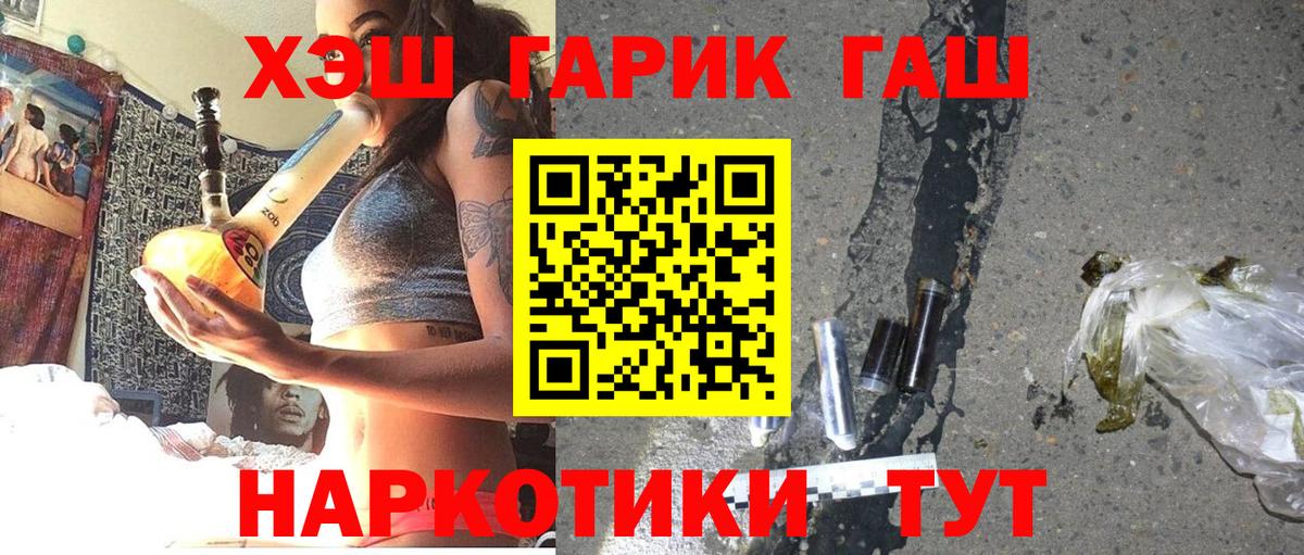Гуково  ГАШИШ индика сатива  Вход с VPN 