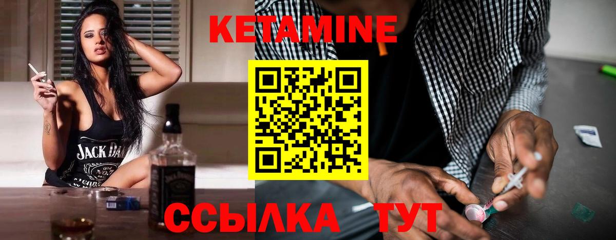 КЕТАМИН ketamine Гуково
