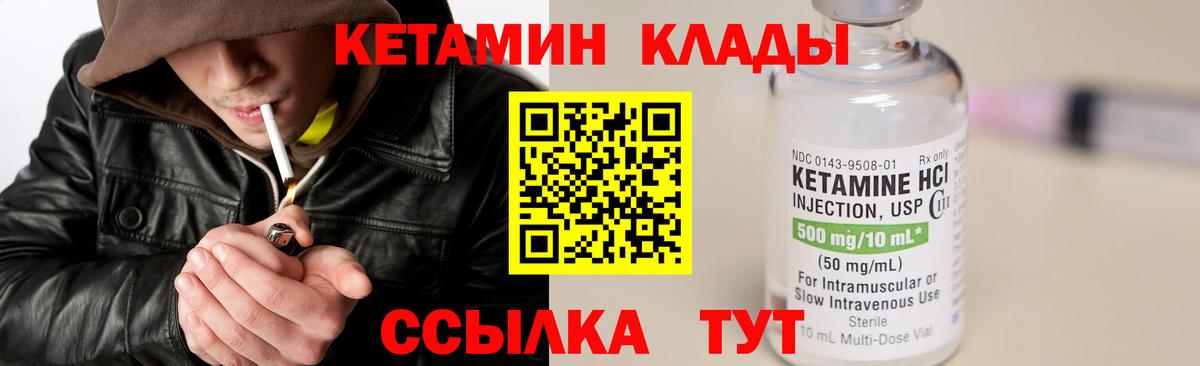 КЕТАМИН ketamine  КЕТАМИН VHQ  Гуково  Вход с VPN 