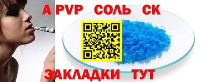 спайс Боровичи