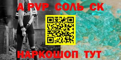 спайс Боровичи