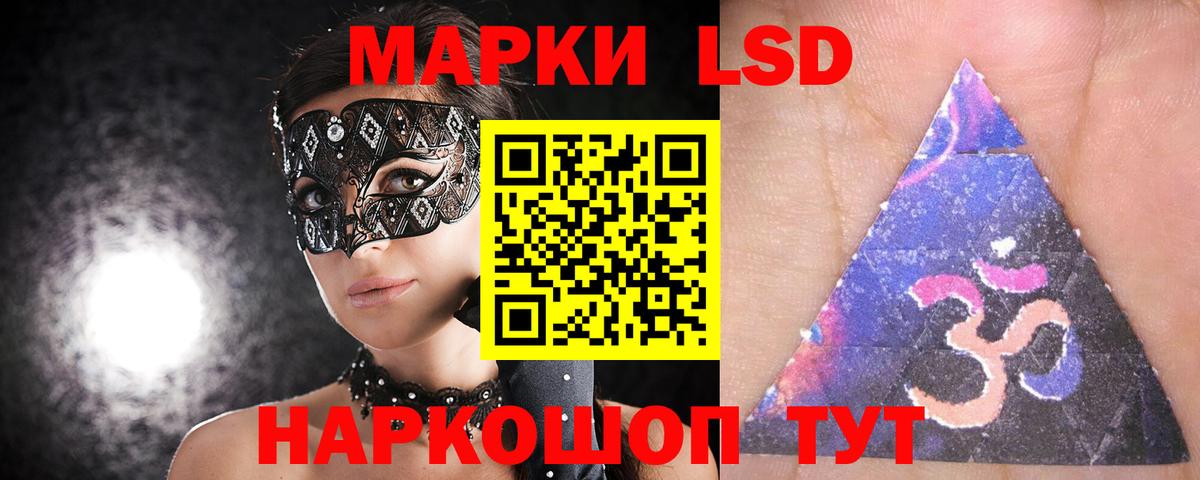 LSD-25 экстази кислота  Вход с VPN  LSD-25 экстази кислота    ТОР  Гуково 