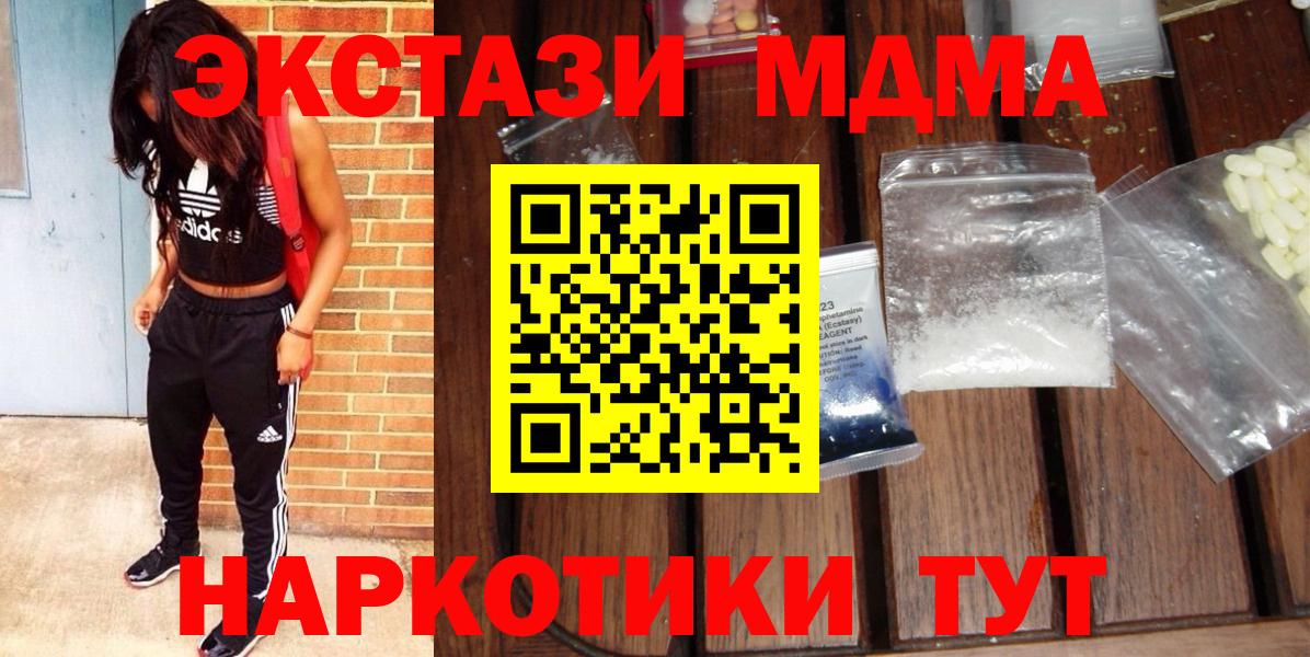 MDMA Molly Гуково