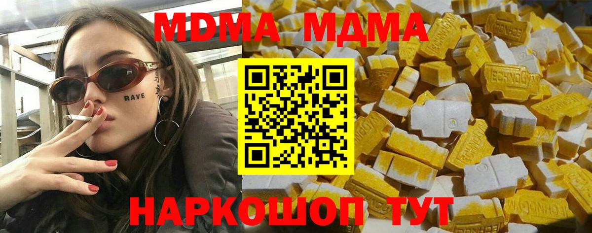 Гуково  МДМА Molly  Вход с VPN 