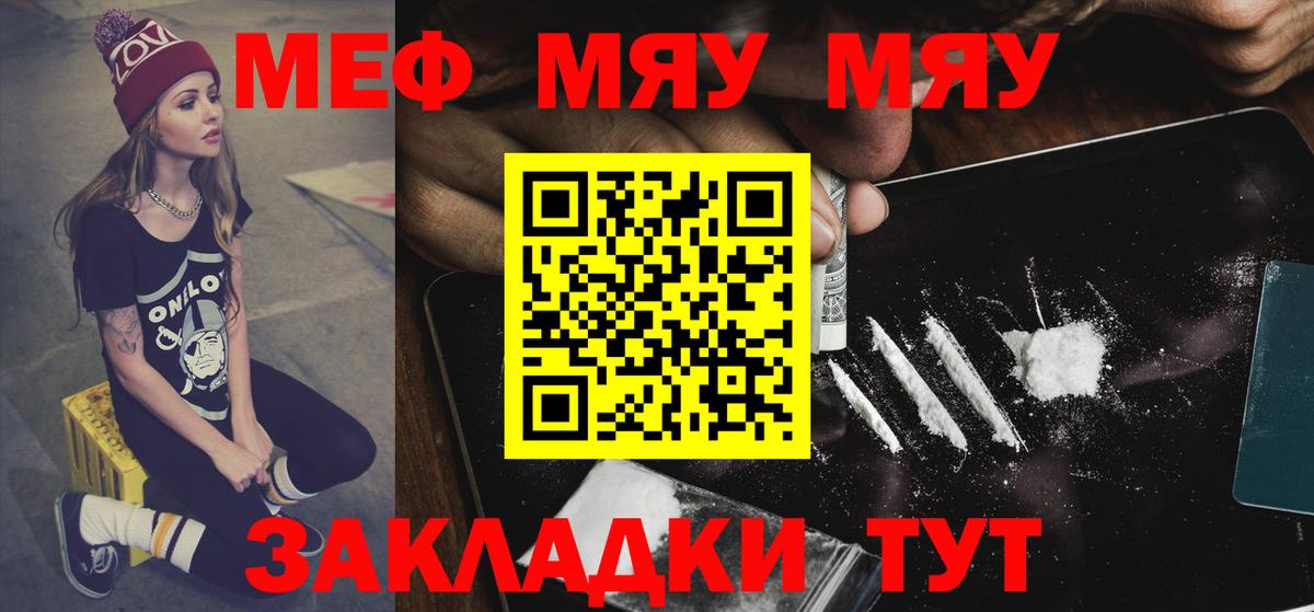 МЕФ  Вход с VPN  Гуково  МЯУ-МЯУ 4 MMC 