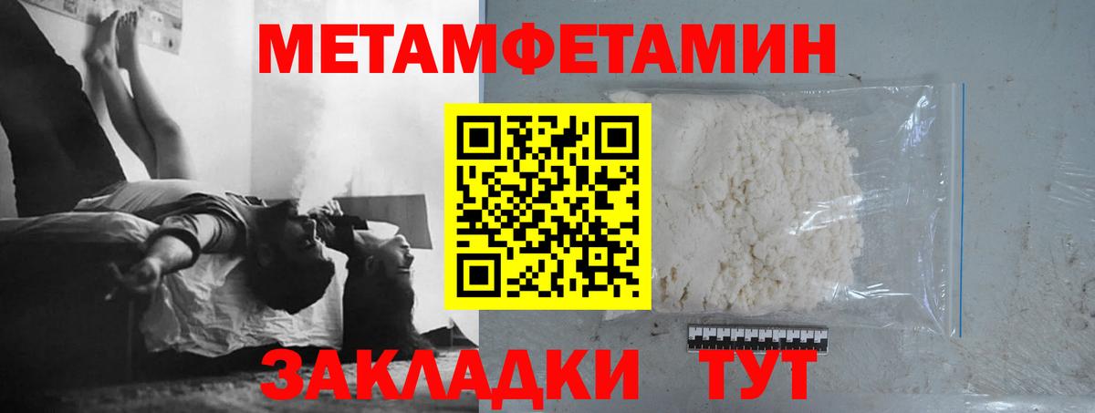 Гуково  Первитин Methamphetamine  Первитин  Вход с VPN 