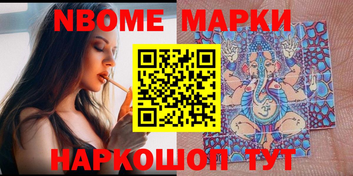 Наркотические марки 1500мкг  Вход с VPN  Гуково  Наркотические марки 1500мкг 