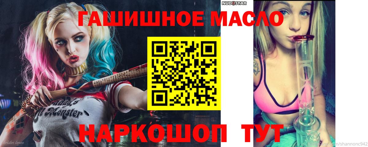 Дистиллят ТГК вейп Гуково